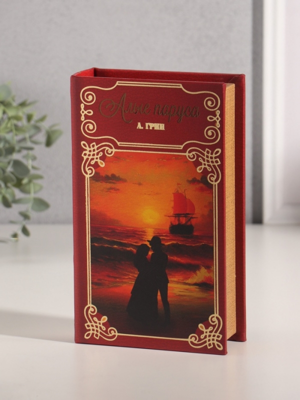 Сейф-книга дерево кожзам  Сейф-книга дерево кожзам "Александр Грин. Алые Паруса" тиснение 21х13х5 см