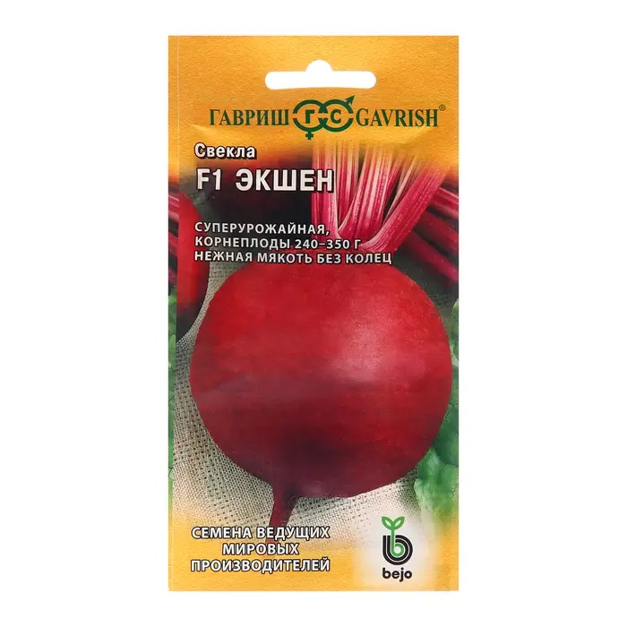 Семена Свекла Семена Свекла "Экшен", ц/п, F1, 1 г