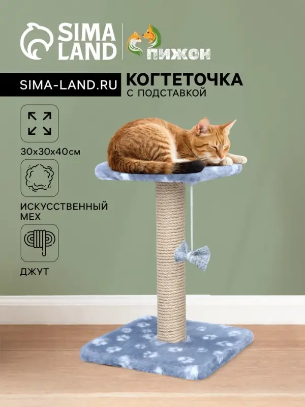 Когтеточка &laquo;Полка&raquo;, 30&times;30&times;40 см, с подставкой, джут, серая