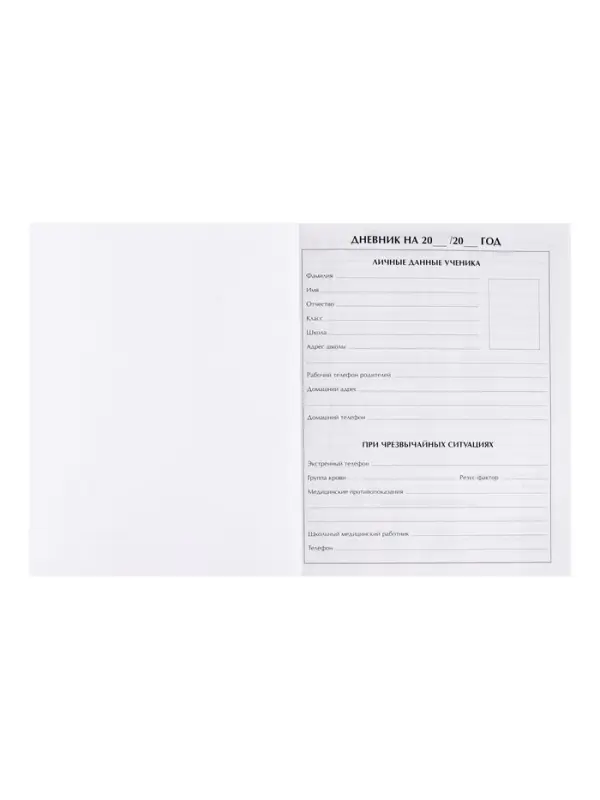 Дневник школьный для 1-11 классов, &laquo;Символика-1&raquo;, твёрдая обложка 7БЦ, глянцевая ламинация, 40 листов