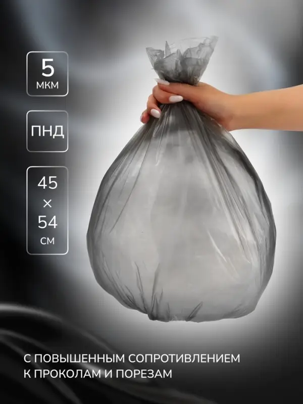 Мешки для мусора в рулоне UpakLand 30 л, черные, ПНД, толщина 5 мкм, 50 шт.