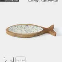 Блюдо в форме рыбки &laquo;Оттенки сирень&raquo;, 32&times;11.5&times;2 см, дерево манго