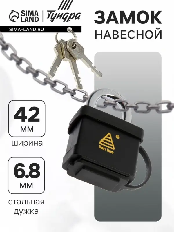 Замок навесной, 40 мм, влагозащищенный, короткая дужка, 3 ключа