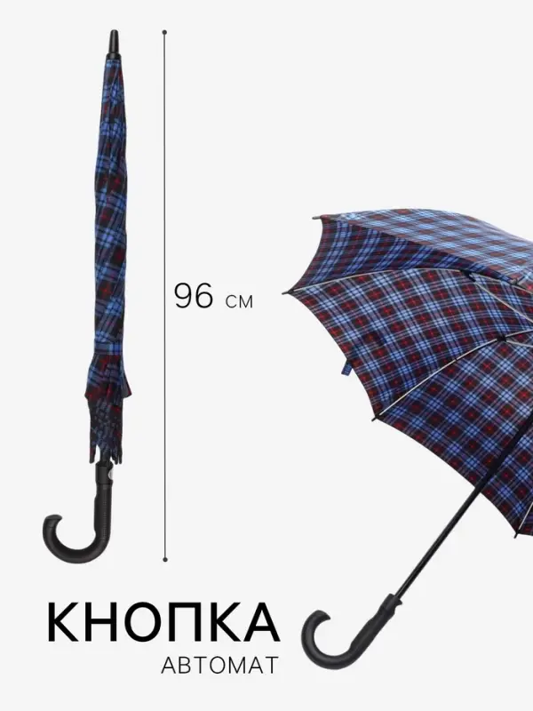 Зонт - трость автоматический &laquo;Клетка&raquo;, эпонж, 8 спиц, R=60/70 см, d=120 см, МИКС