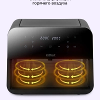 Аэрогриль электрический КТ-2297 - 2400 Вт