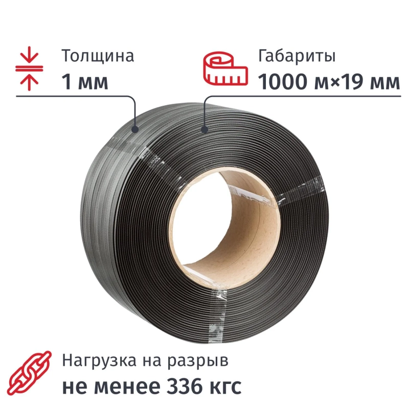 Стреппинг лента Полипропиленовая 19мм х 1,0 (1000 м.) Серая