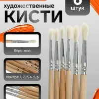 Набор кистей для рисования, коза, 6 штук, № 1, 2, 3, 4, 5, 6, круглые, деревянная ручка, международный размер