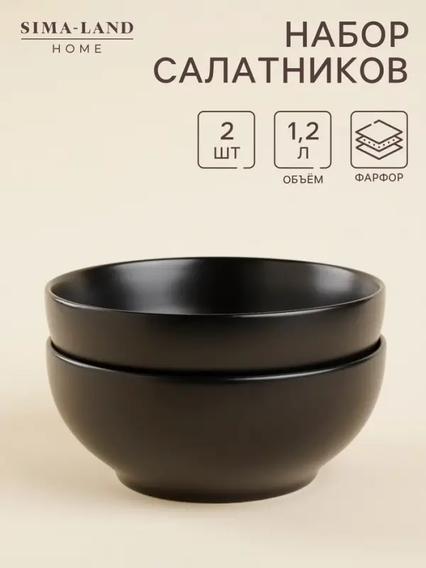 Салатники SL Home &laquo;Дарк&raquo;, 1.2 л, d=18.5 см, набор 2 шт., фарфор, чёрные