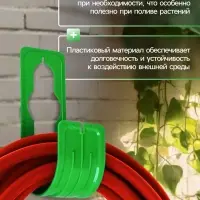Подвес - крюк для шланга, пластик, зелёный, Greengo