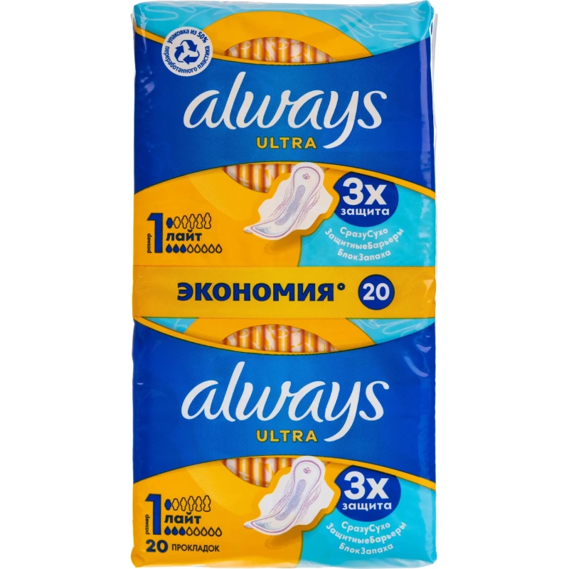 Прокладки женские гигиенические ALWAYS Ultra Light Duo 20шт