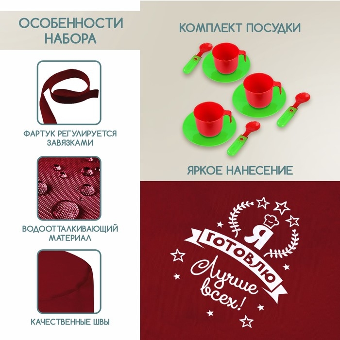 Игровой набор «Шеф-повар» с фартуком и аксессуарами Игровой набор «Шеф-повар» с фартуком и аксессуарами