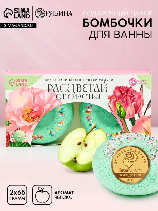 Бомбочки для ванны &laquo;Расцветай от счастья&raquo;, 2&times;65 г, Чистое счастье