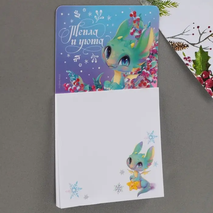 Магнит с блоком для записей  Магнит с блоком для записей "Тепла и уюта" , 8 х 14 см