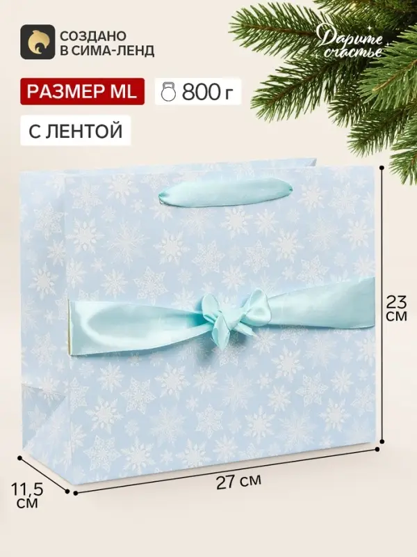 Пакет подарочный с лентой &laquo;Снежинки&raquo;, ML 27&times;23&times;11.5 см