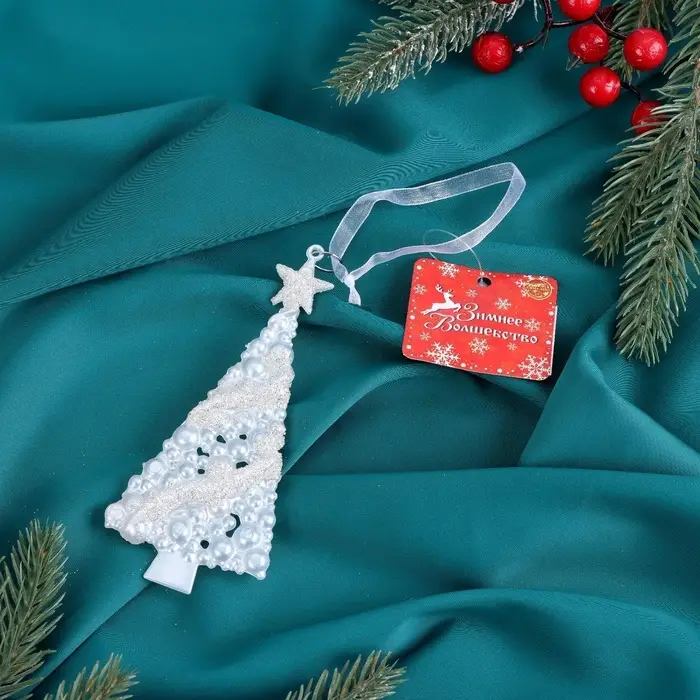 Ёлочная игрушка &laquo;Зимнее волшебство. Ёлка нарядная блестящая&raquo;, 7&times;14 см, белый
