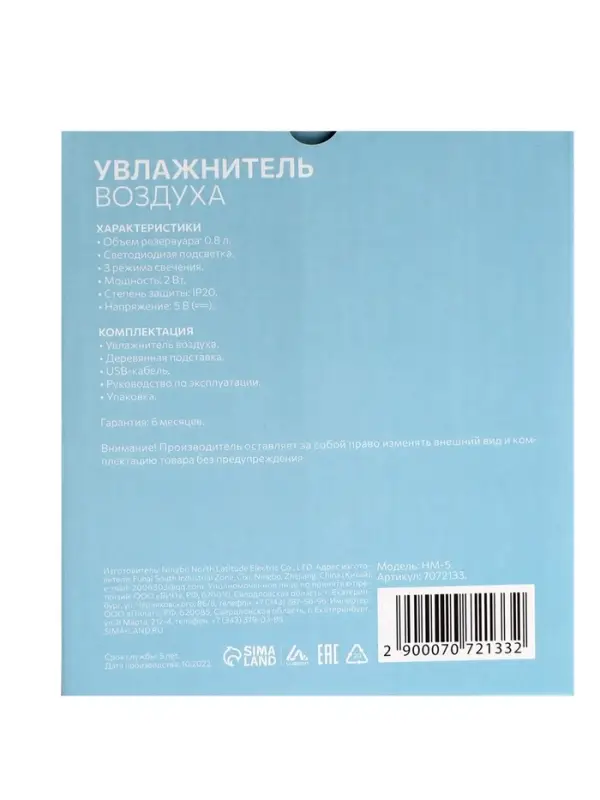 Увлажнитель воздуха - ночник Luazon HM-5 &laquo;Планета&raquo;, ультразвуковой, 800 мл