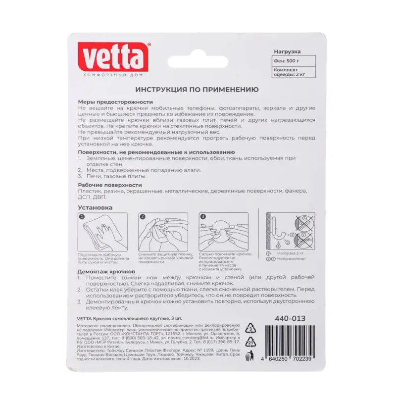 VETTA Крючки самоклеящиеся, круглые, 3шт, 4 дизайна