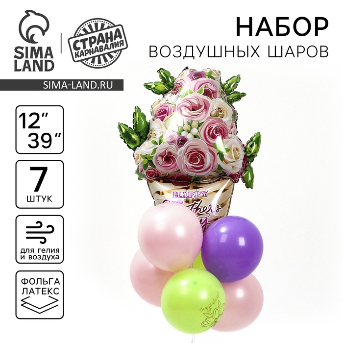День матери. Набор воздушных шаров &laquo;Для мамы&raquo;, латекс, фольга, 7 шт.