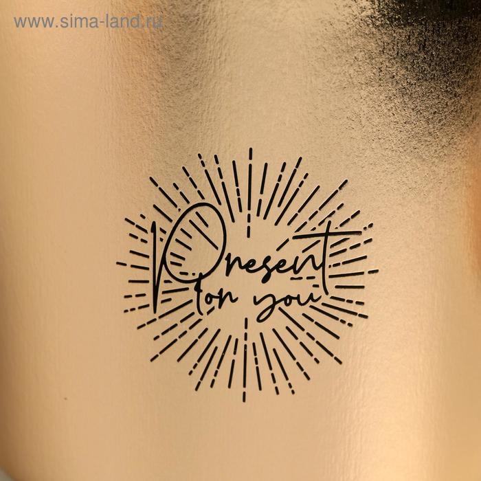 Коробка подарочная шляпная, упаковка, «Present for you», золотая, 15 х 15 х 15 см