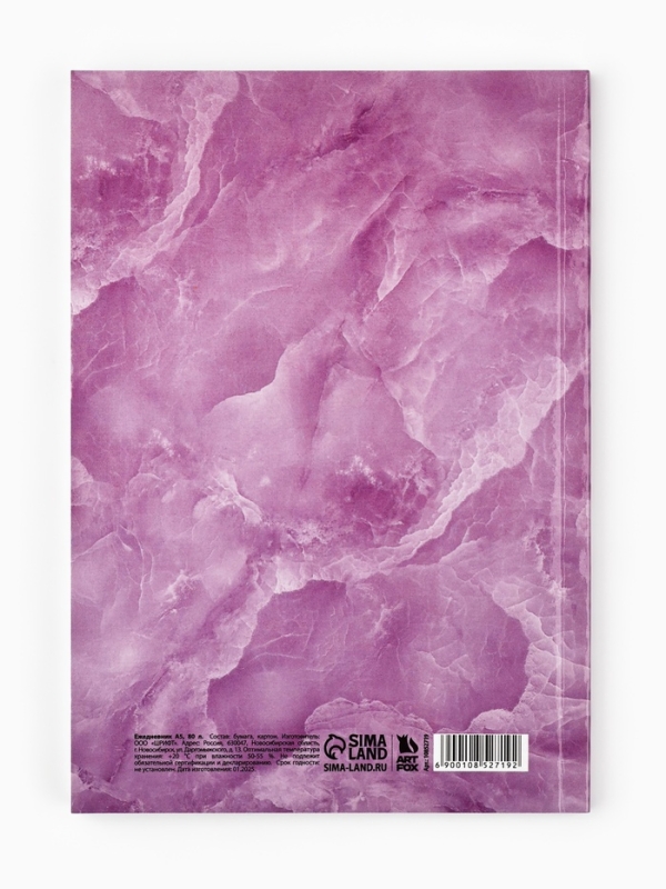 Ежедневник А5, 80 л. Интегральная обложка "Счастье в тебе"