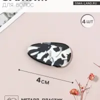 Зажимы для волос QF &laquo;Маргарита&raquo;, набор 4 шт., 4 см, чёрно-белые