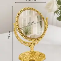 Зеркало декоративное, с увеличением х2, двустороннее, 13.8&times;17 см, (d=10 см), цвет золотой