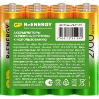 Аккумулятор GP 270AAHC-B12/270AAHCRGY-B12 /240 АА 2700 ser(min2600mAh) 12шт