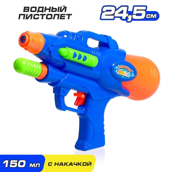 Водный пистолет «Град», с накачкой, 24,5 см, цвета МИКС Водный пистолет «Град», с накачкой, 24,5 см, цвета МИКС