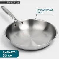 Сковорода 3Ply Hanna Kn&ouml;vell, d=30 см, h=5.5 см, толщина 2.2 мм, индукция, нержавеющая сталь, серебристая