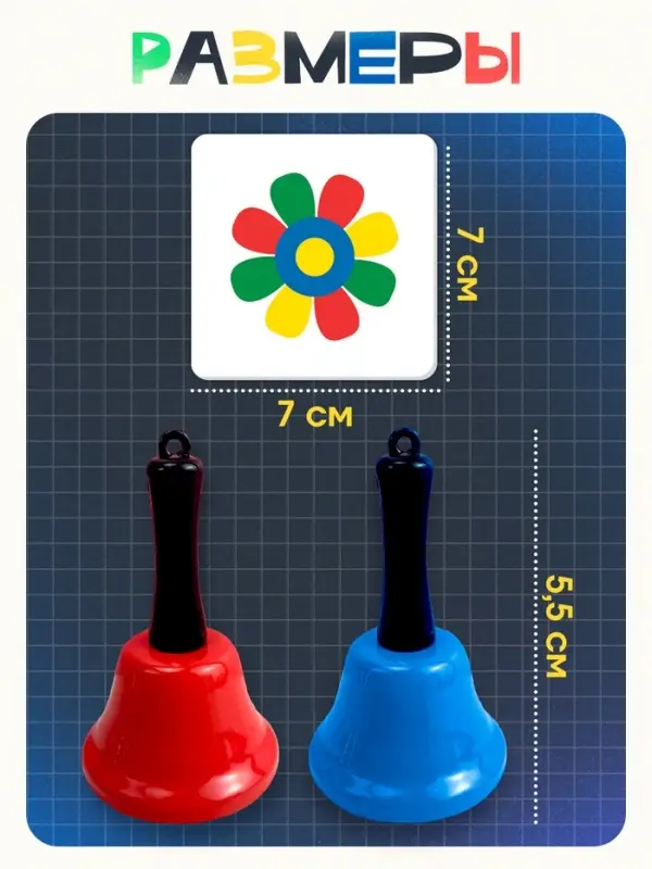 Развивающий набор &laquo;Цветные колокольчики&raquo;