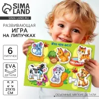 Игра на липучках &laquo;Кто что ест?&raquo; с мягкими деталями