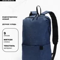 Рюкзак молодёжный на молнии, водонепроницаемый, с карманами, размер 22&times;12&times;35 см, синий