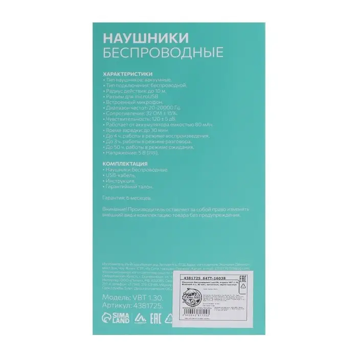 Наушники спортивные беспроводные, магнитные, Luazon VBT 1.30, вакуумные, Bluetooth 4.1, с микрофоном, 80 мАч, чёрно-красные