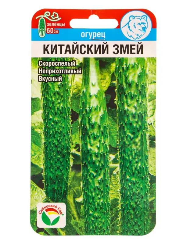 Семена Огурец Китайский змей 10шт (Сиб сад)