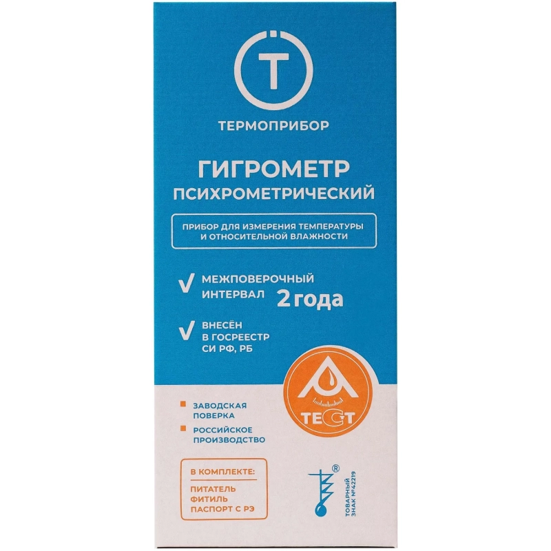 Гигрометр психрометрический ВИТ-2 Термоприбор (15-40С) с поверкой РФ