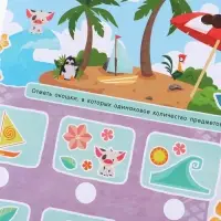 Книга с заданиями &laquo;Океан зовёт&raquo;, 36 стр.