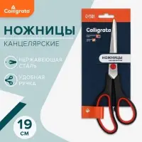 Ножницы канцелярские 19 см, ручки пластиковые с резиновыми вставками