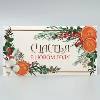 Коробка для кондитерских изделий с пластиковой крышкой «Счастья в новом году», 12 х 6 х 11.5 см