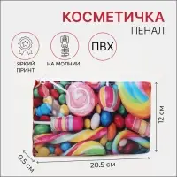 Косметичка на молнии, цвет разноцветный