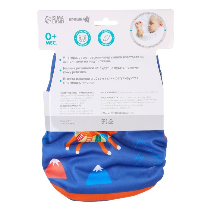 Трусики-подгузник, многоразовый «Лисичка», Крошка Я