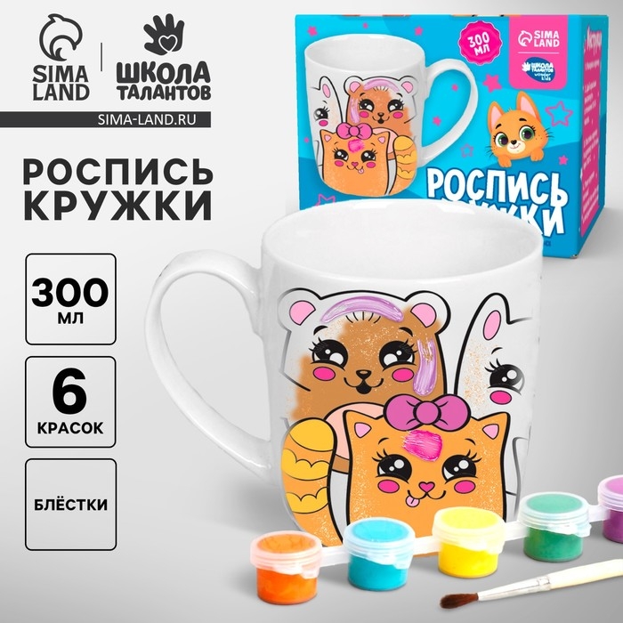 Кружка под роспись «Лапочка», 300 мл Кружка под роспись «Лапочка», 300 мл