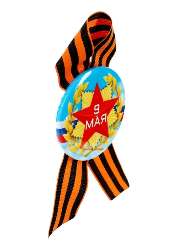 Значок закатной с георгиевской лентой «9 мая» Значок закатной с георгиевской лентой «9 мая»