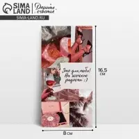 Конверт для денег «На женские радости», 16,5 × 8 см Конверт для денег «На женские радости», 16,5 × 8 см