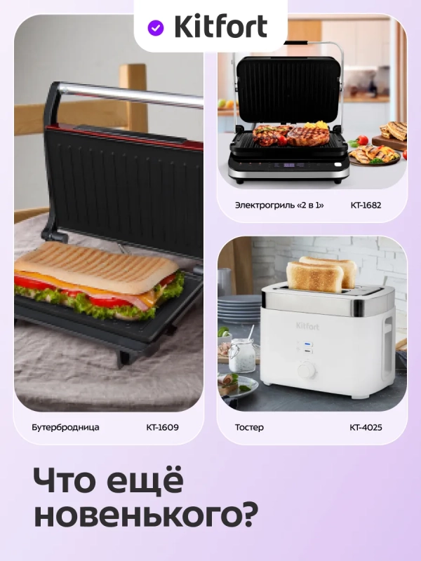 Вафельница электрическая для венских вафель КТ-5611 1000 Вт