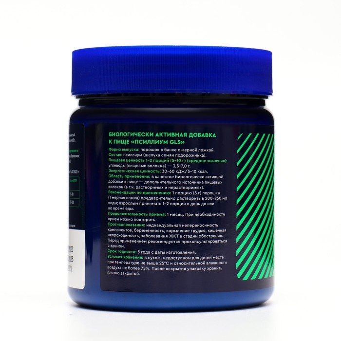 Псиллиум GLS порошок для похудения, 150 г Псиллиум GLS порошок для похудения, 150 г