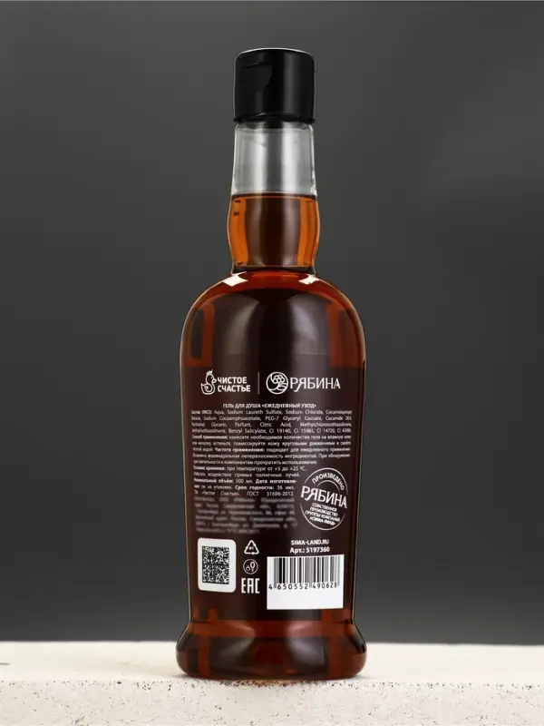 Гель для душа коньяк &laquo;Настоящему мужику&raquo;, 500 мл, аромат сандала и бергамота, Чистое счастье