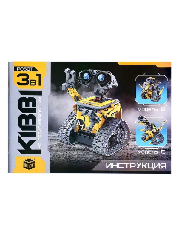 Конструктор радиоуправляемый 3 в 1, 434 детали Конструктор радиоуправляемый 3 в 1, 434 детали