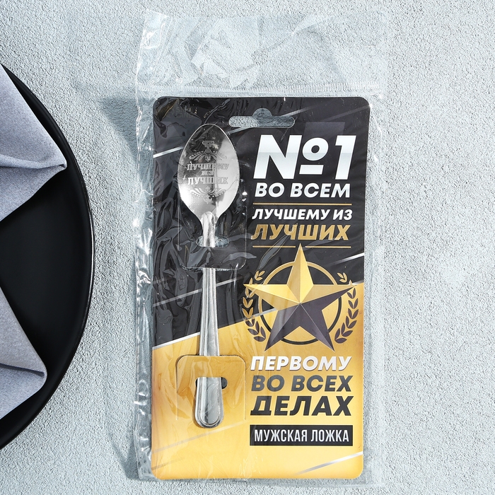 Ложка чайная с гравировкой &laquo;Лучшему из лучших&raquo;, на подарочной открытке, 3 х 14 см.