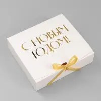 Коробка подарочная новогодняя складная &laquo;С Новым годом, тиснение, белый&raquo;, 20&times;18&times;5 см