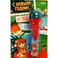 ZABIAKA Микрофон музыкальный "С Новым Годом!", звук, свет